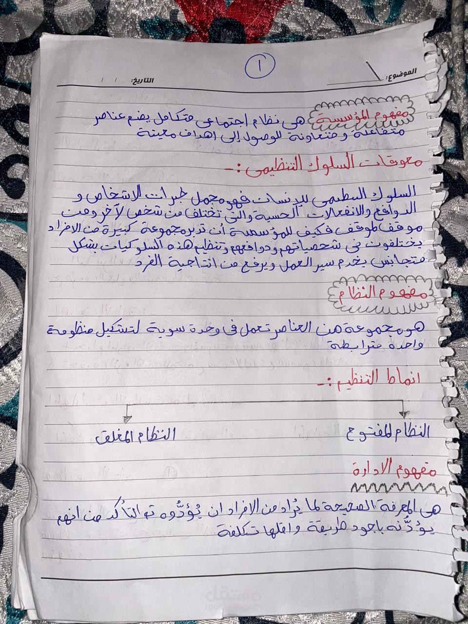 اعمل في كتابة مقالات