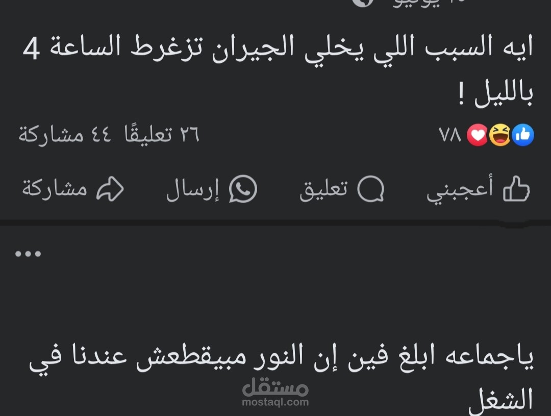 اعمل لكتابة بوستات