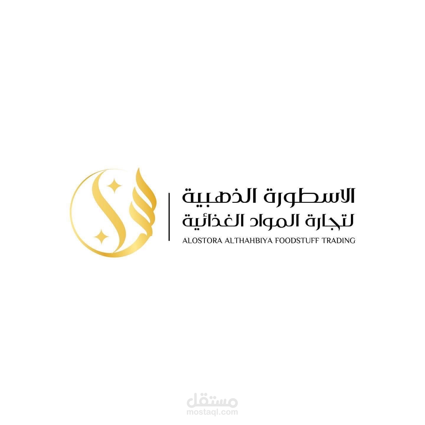 الاسطورة الذهبية logo design for