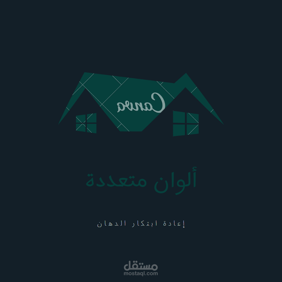 شعار احترافي