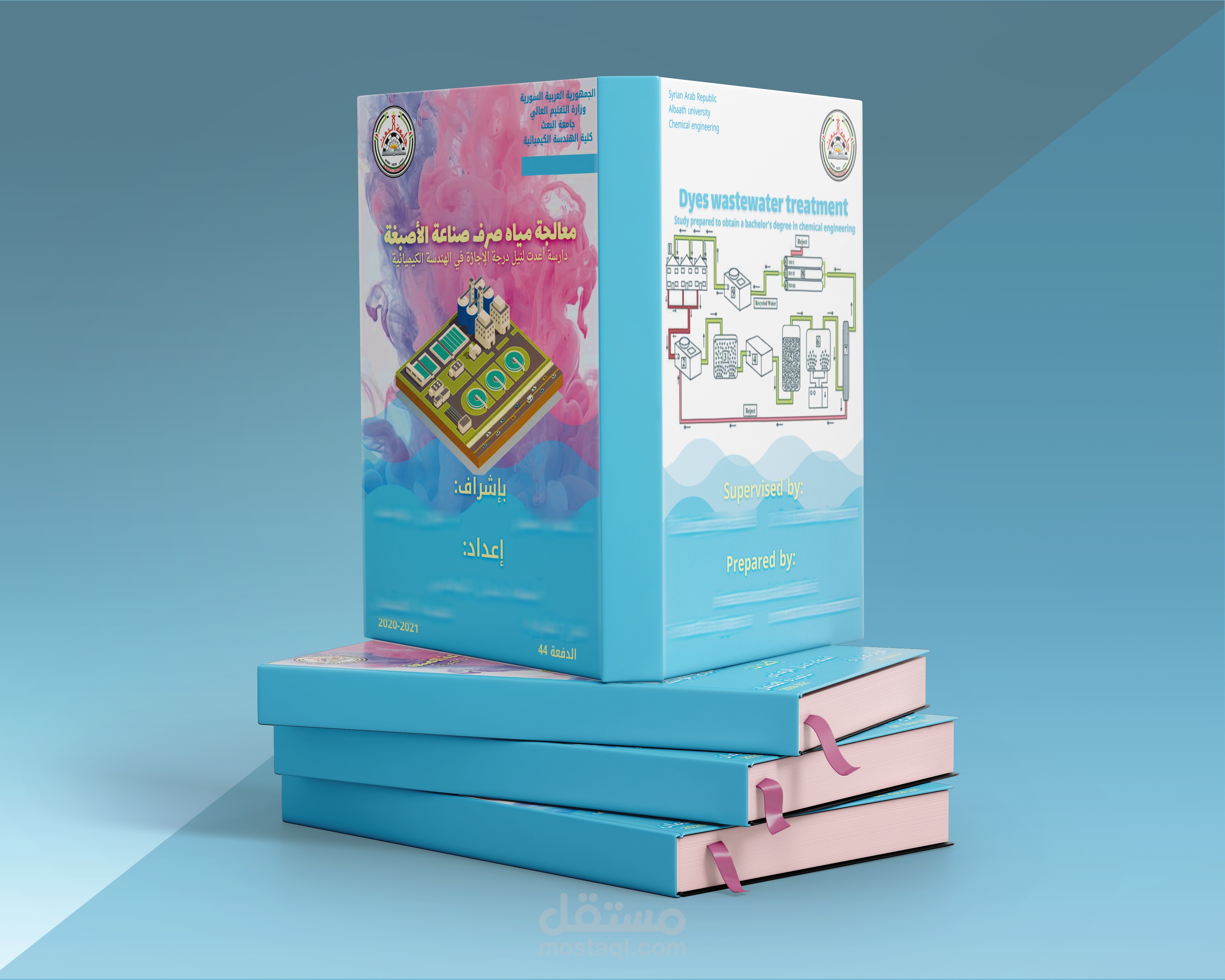 تصميم غلاف لمشروع تخرج