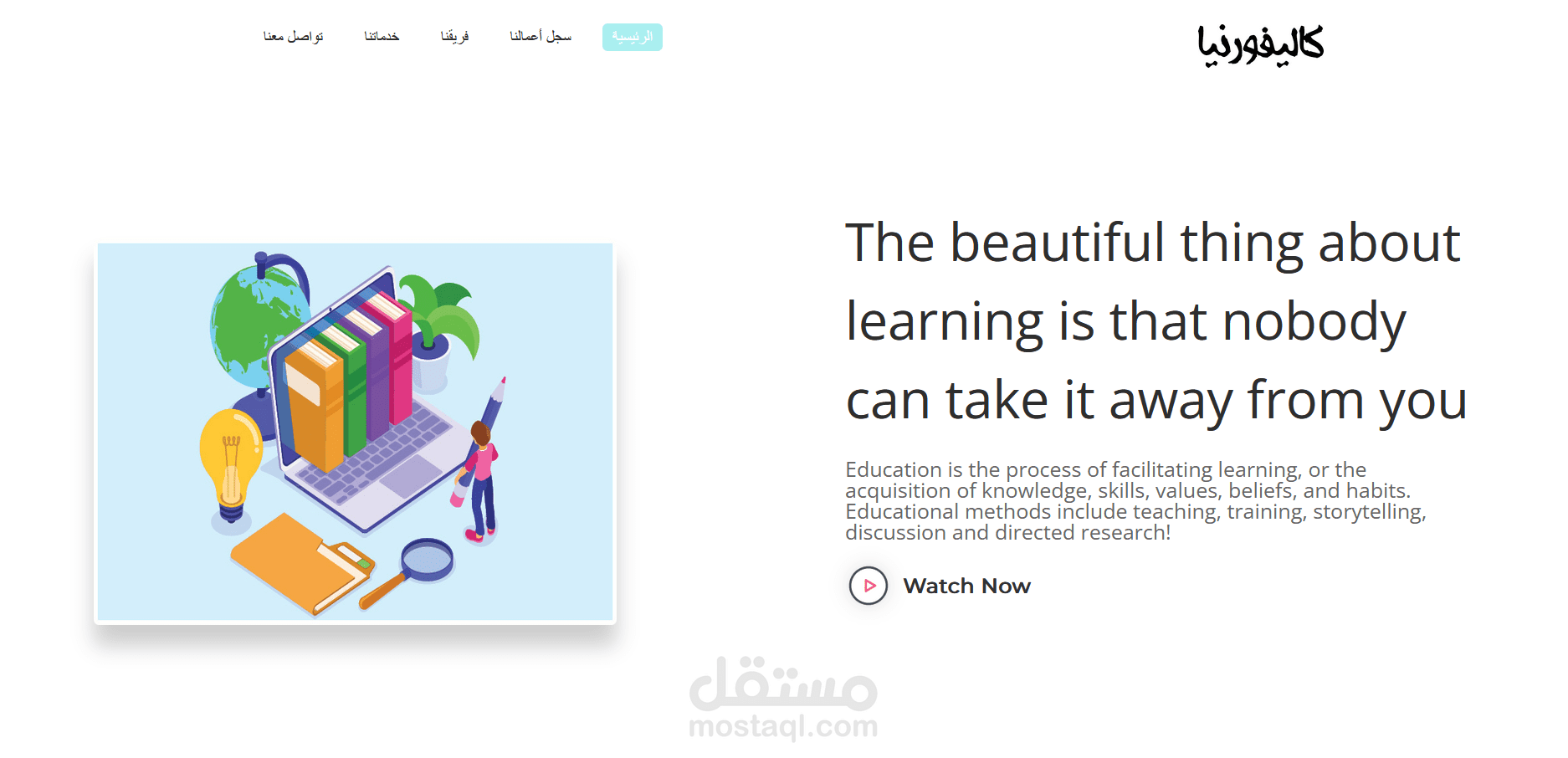 منصة تعليمية