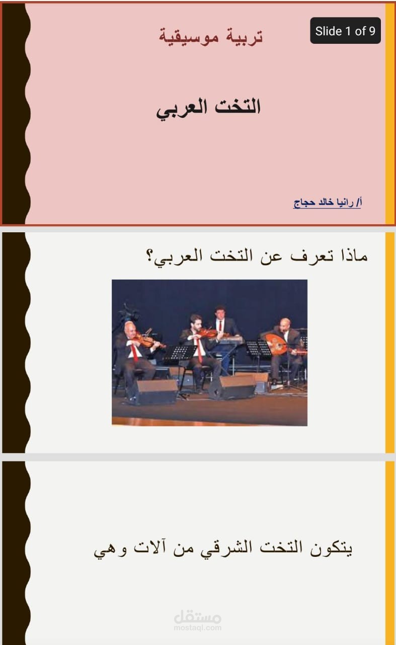 عرض تقديمي Power point