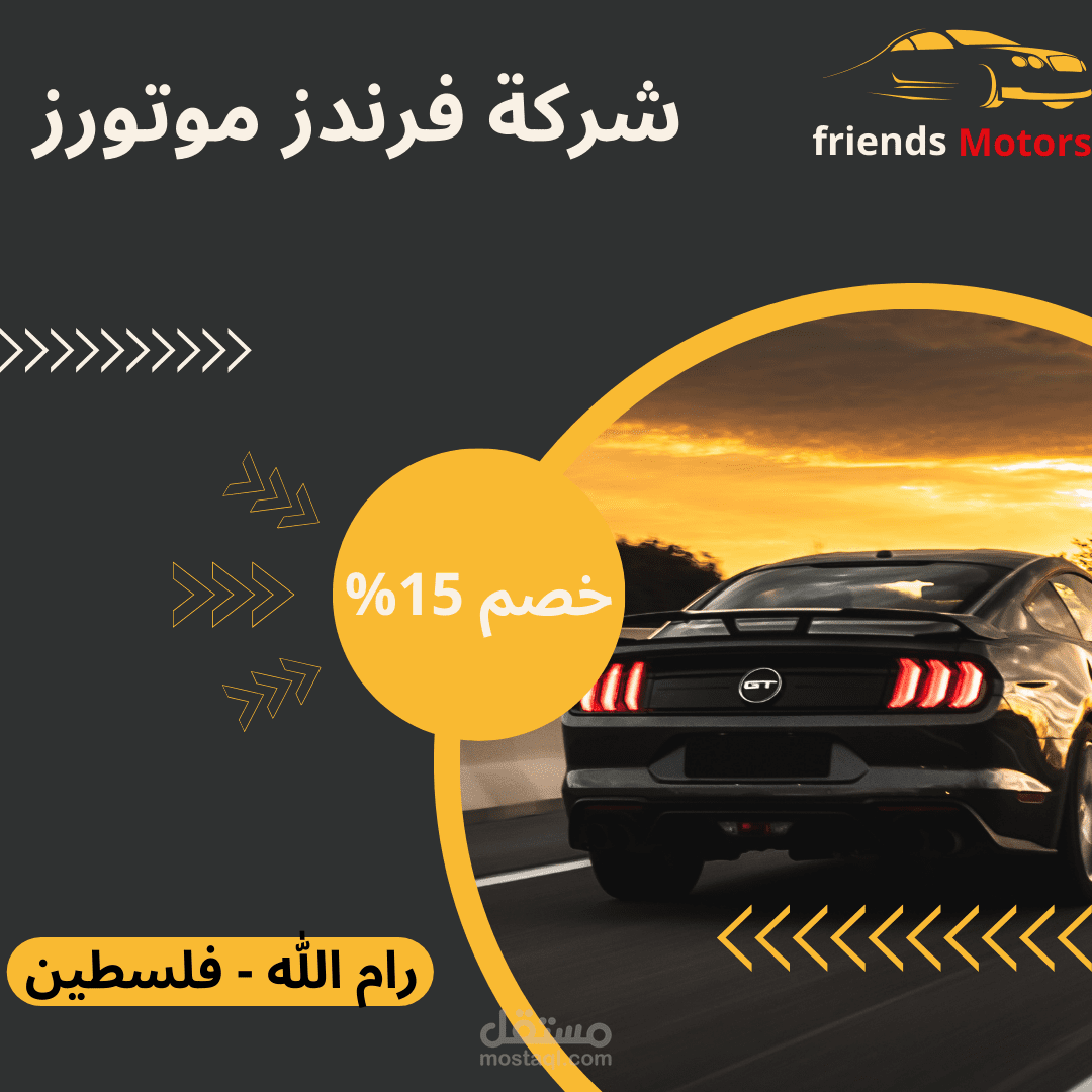 معرض سيارات