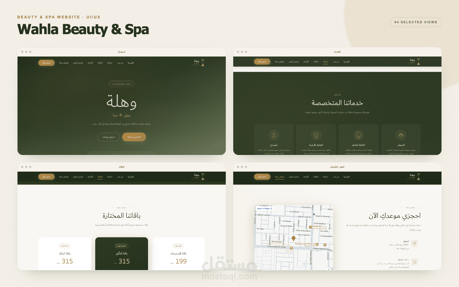 موقع صالون