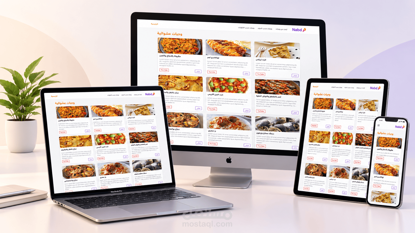 تطبيق Food Explorer | Vue.js
