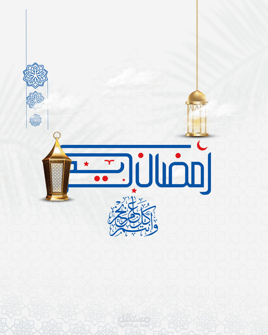 معايدات شهر رمضان + العيد