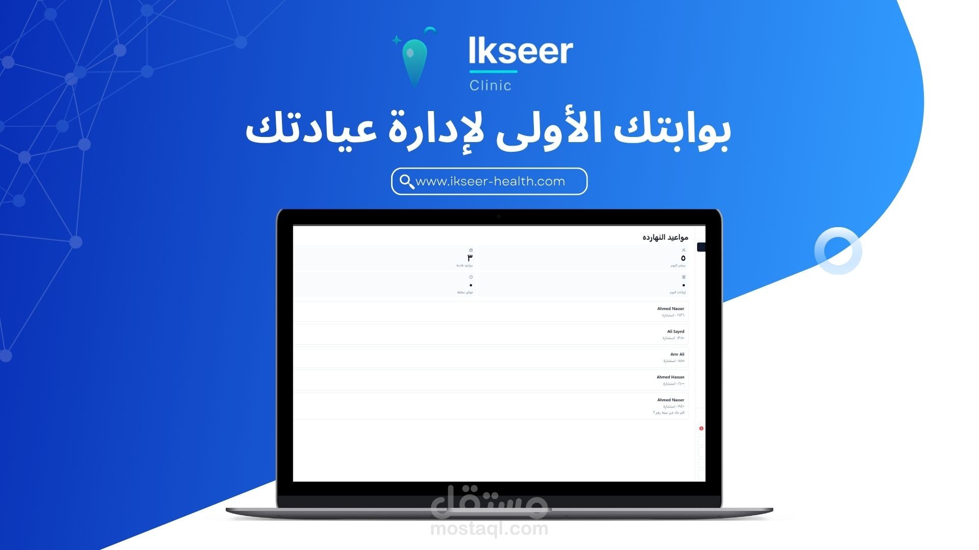 Ikseer Clinic