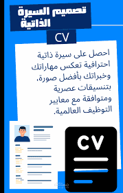سأكتب لك سيرة ذاتية احترافية لمجال HR أو SAP