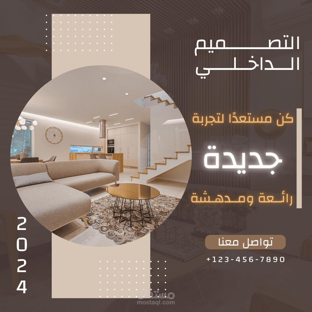 اعلان عن تصميم