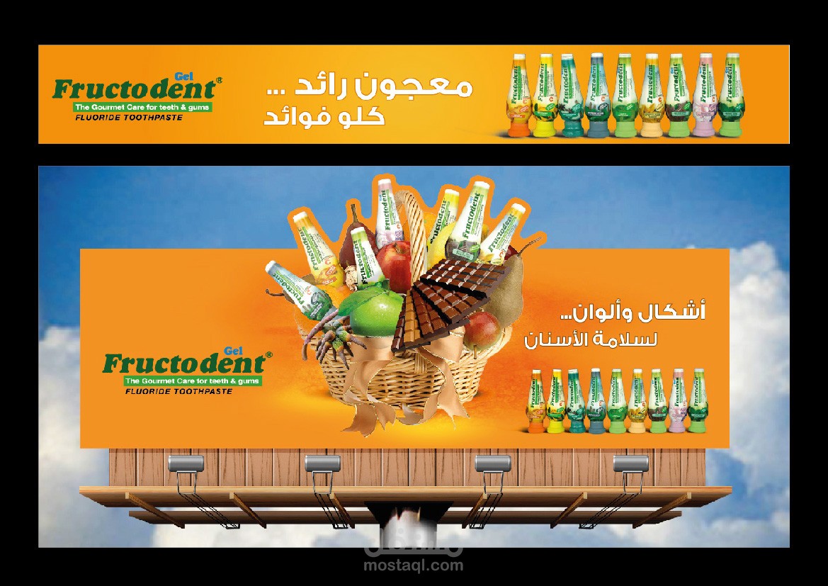 معجون اسنان فراكتودنت