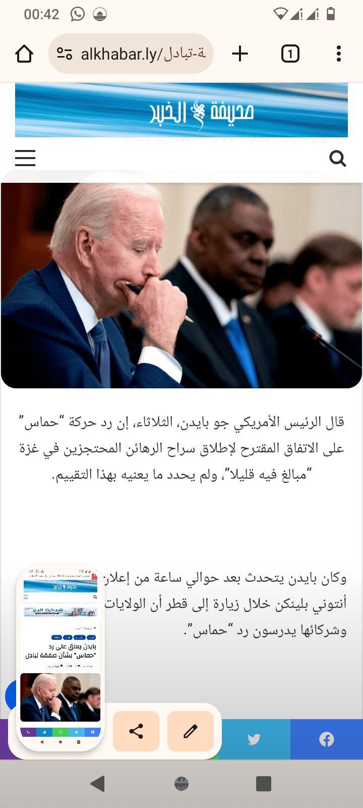 تحرير مقالات إخبارية تتصدر مواقع البحث.