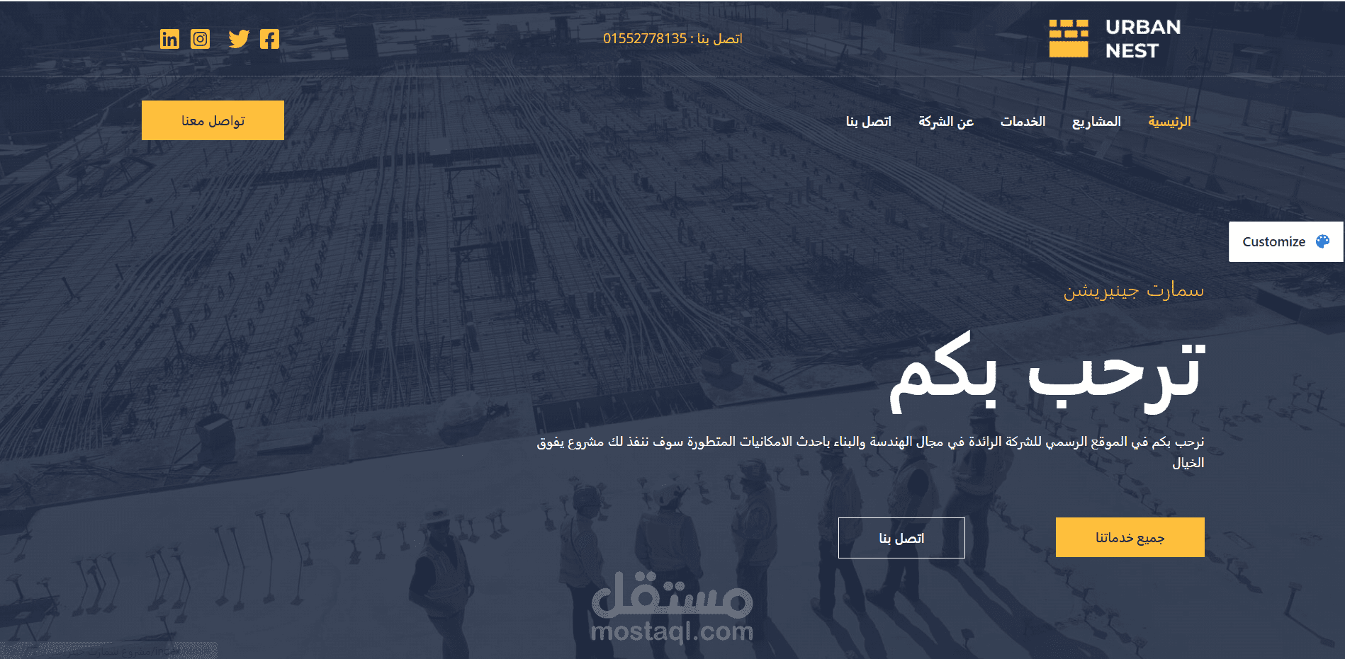 موقع لشركة هندسة وبناء