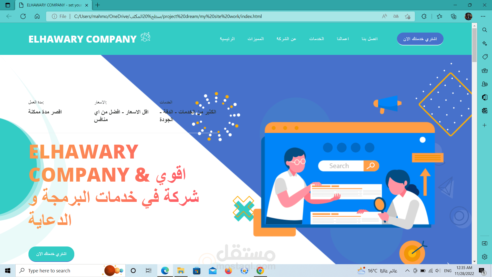 تجربة انشاء الموقع الرسمي الخاص بي