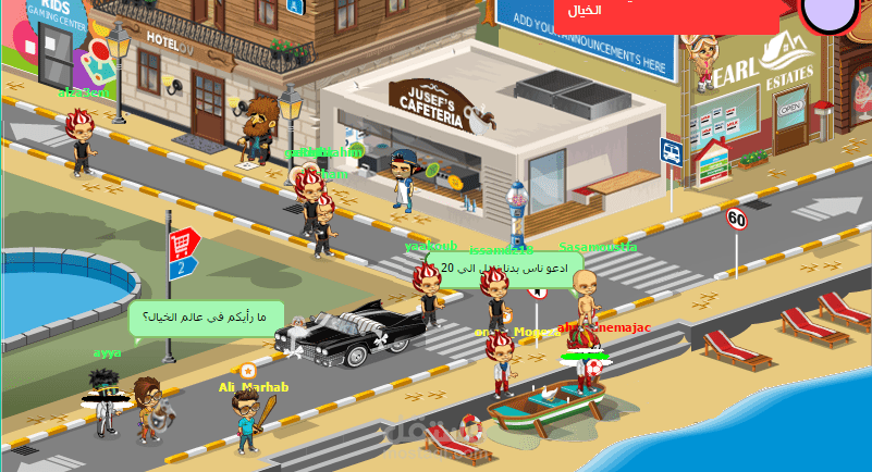 تصميم لعبة تواصل اجتماعي بسيطة