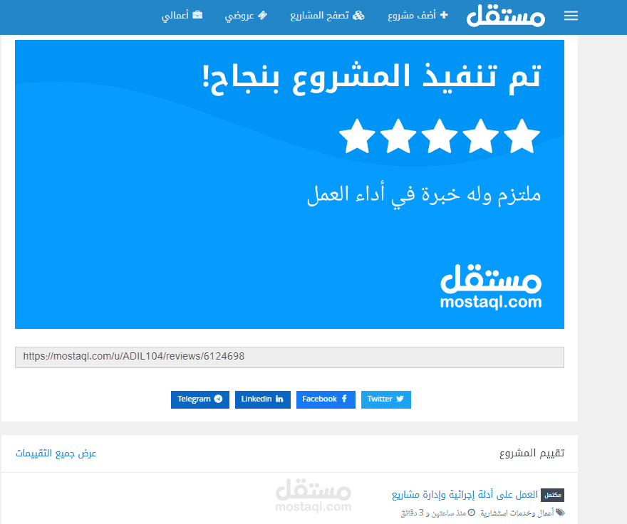 إدارة دليل وزارة التعليم