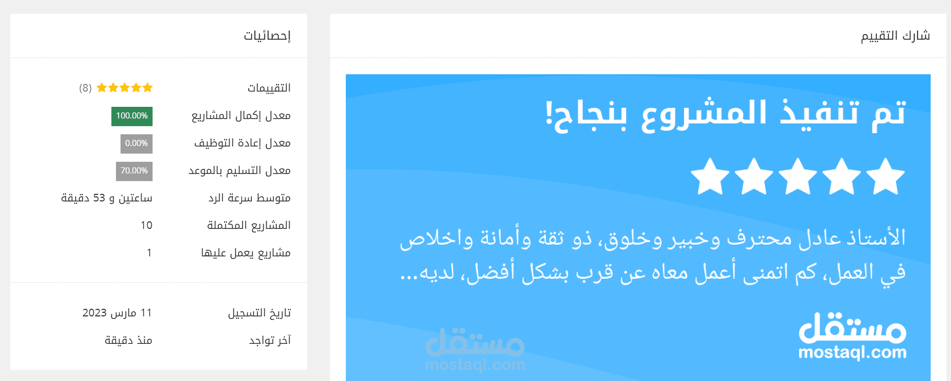 عرض استثماري