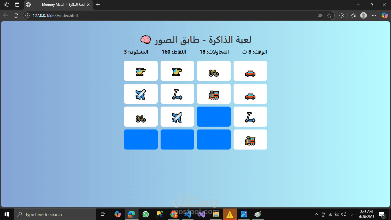 لعبة ذكاء تفاعلية باستخدام JavaScript | جاهزة للنشر ومبنية باحتراف