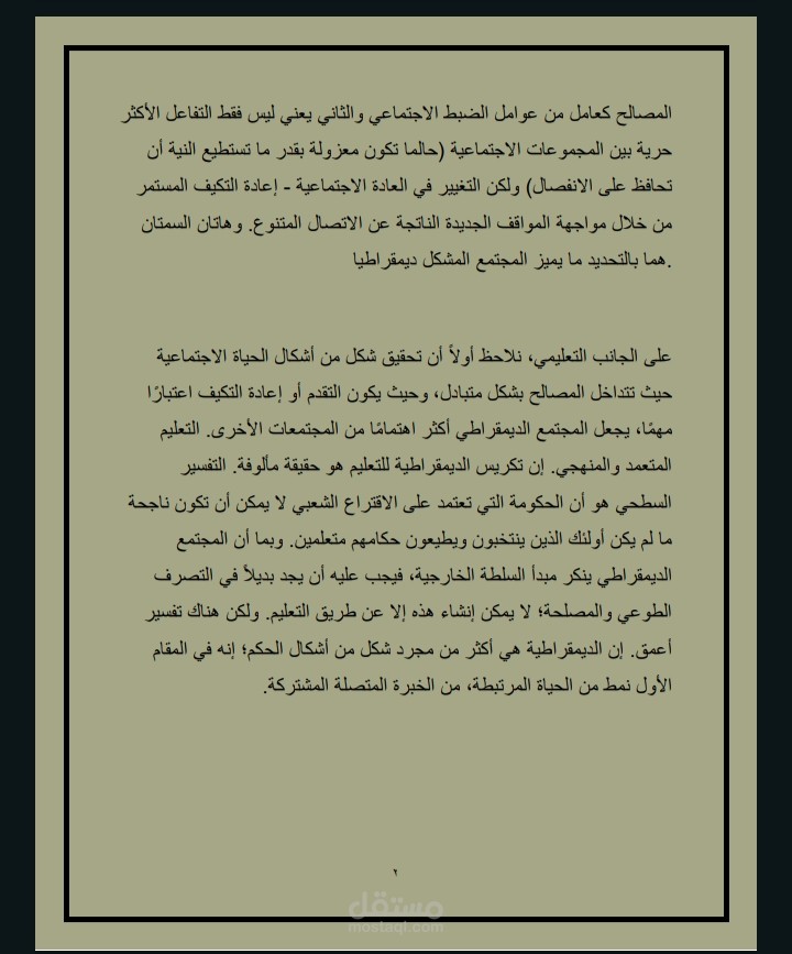 كتابه مقالات
