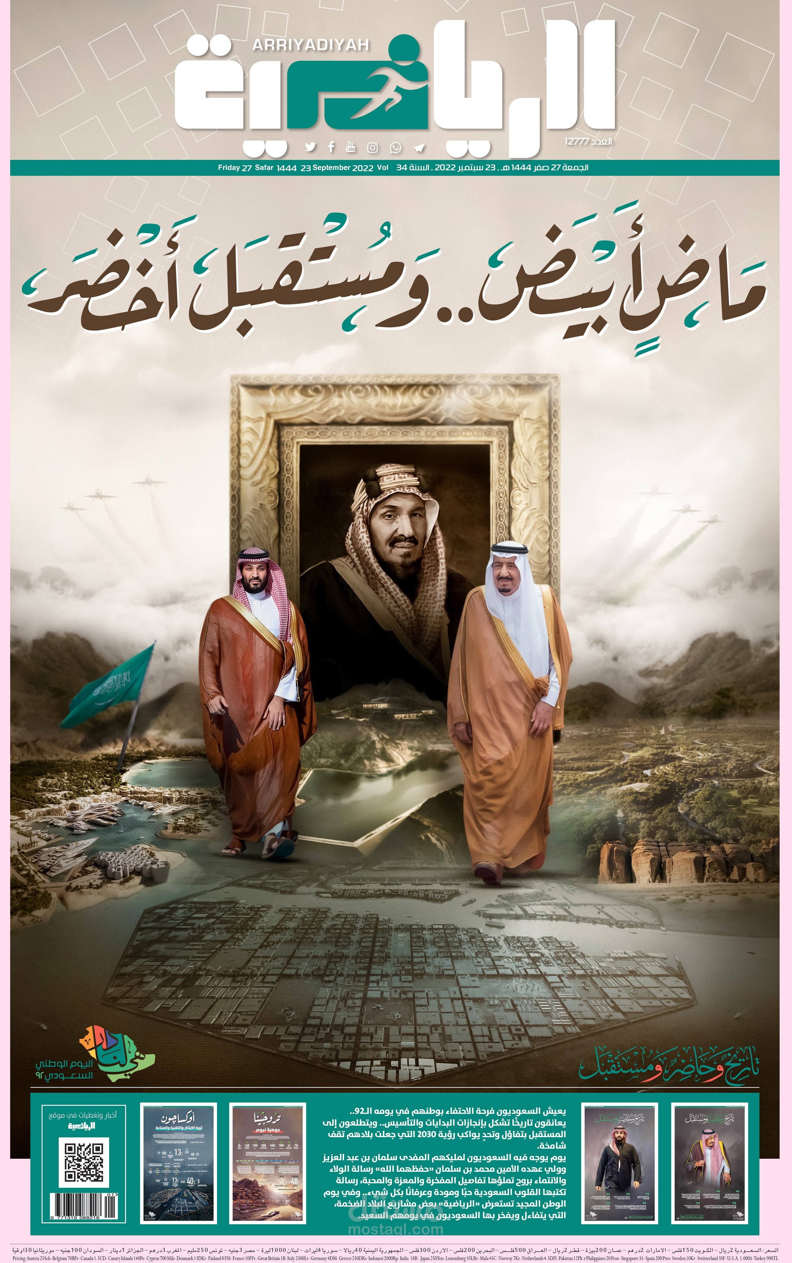 انفوجرافيك