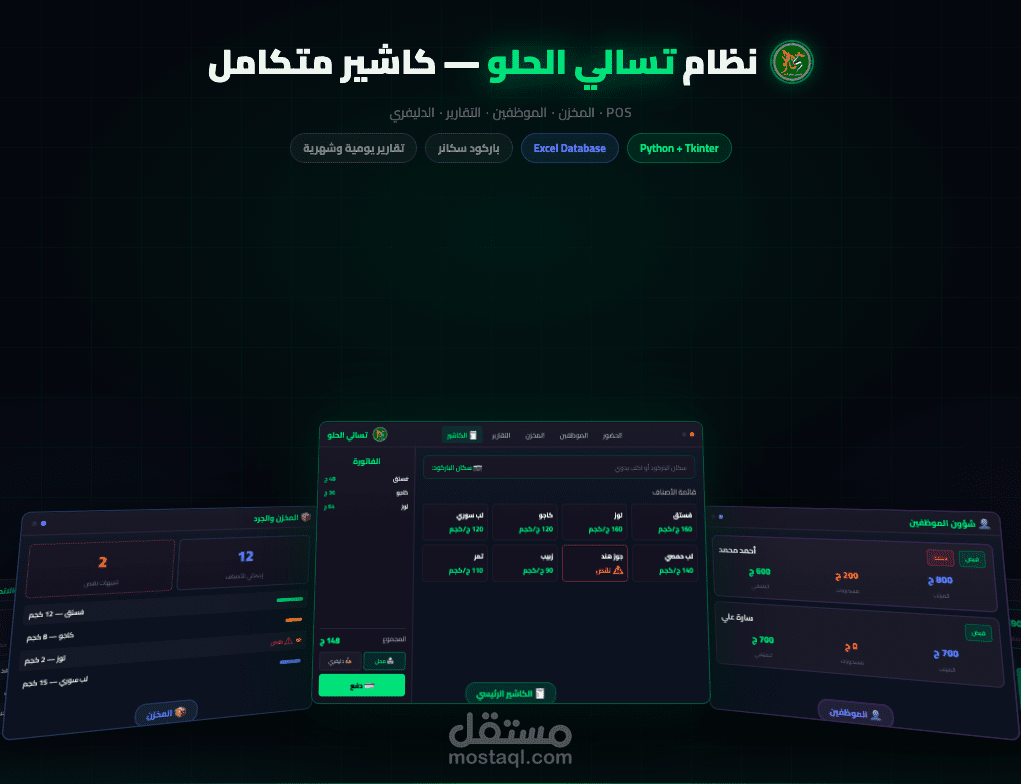 Modern POS & Inventory Management System for Nuts Store (Python + Tkinter)