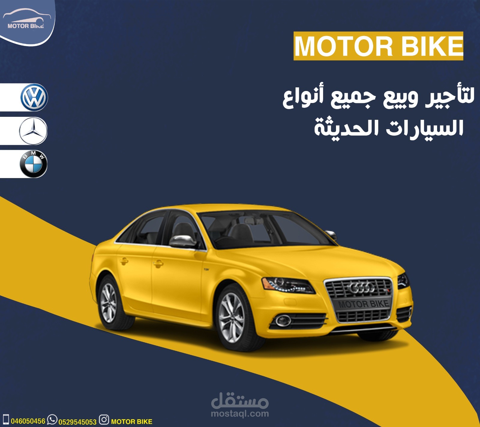 تصميم سوشيال ميديا لمعرض سيارات