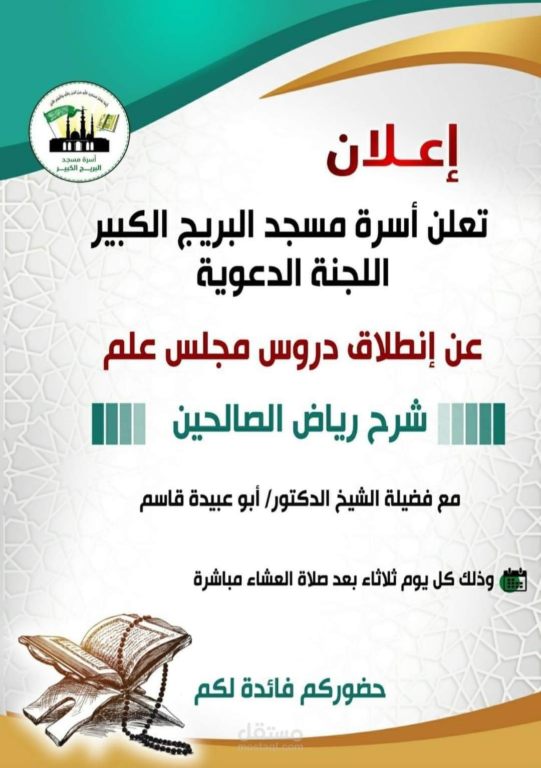 تصميم سوشيال ميديا إعلان