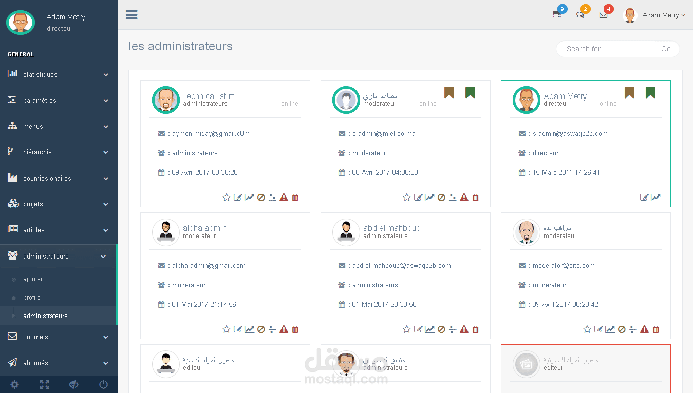 منصة اصدار 2.0.5