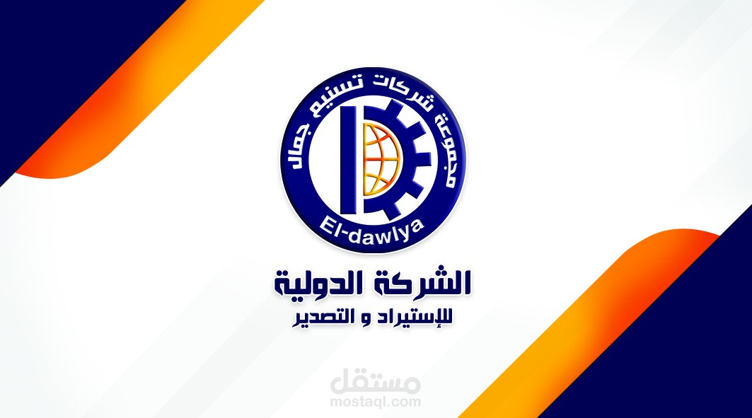 El-Dawlya Company