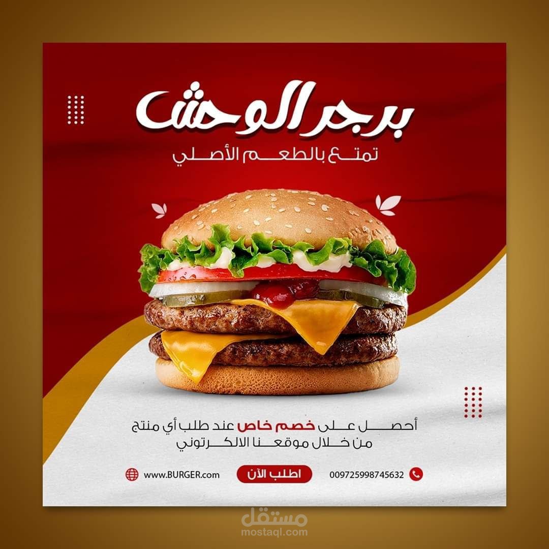 وحبات سريعة