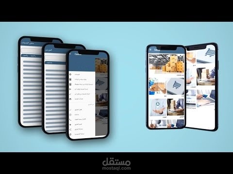 تطبيق ادارة حسابات المحلات التجارية