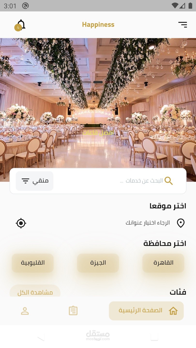 MOBILE APPLICAYION Happiness Egy