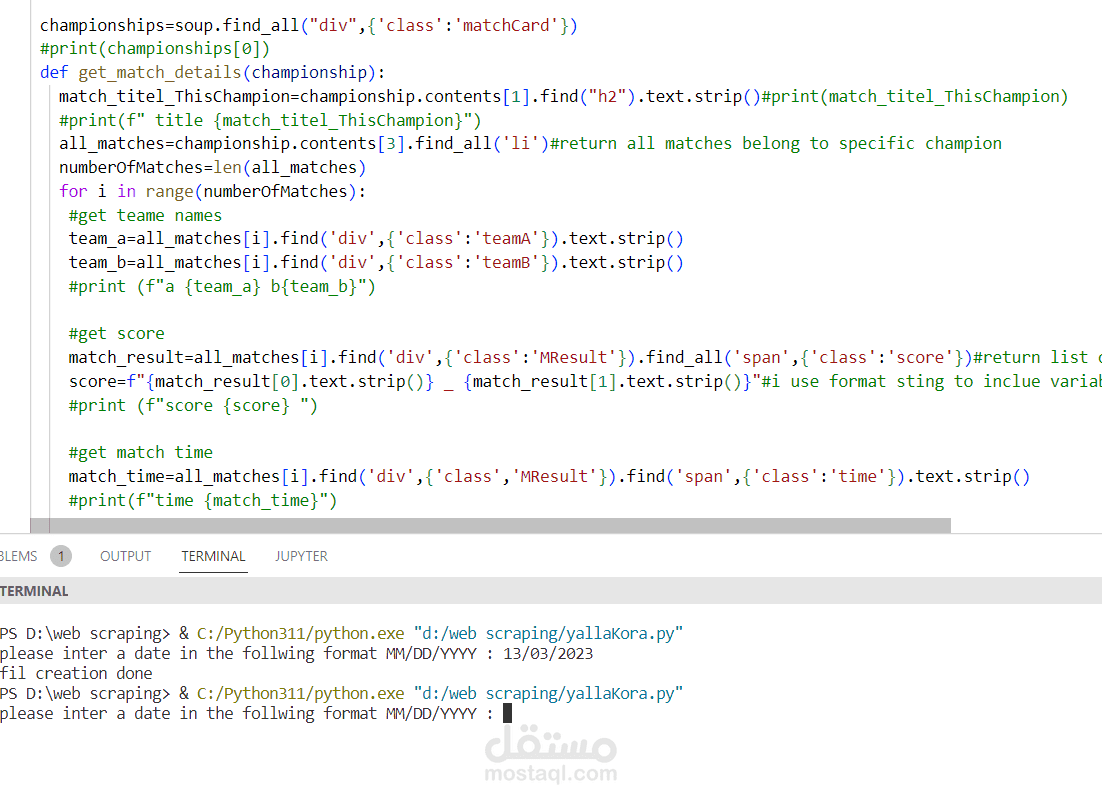 ويب سكرابينج Web Scraping
