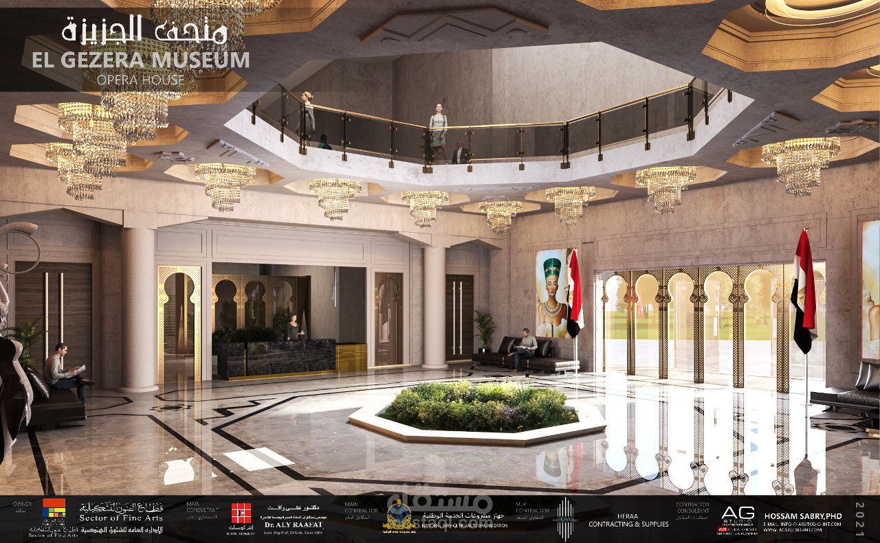 الجزيرة والحضارة دار الاوبرا المصريه