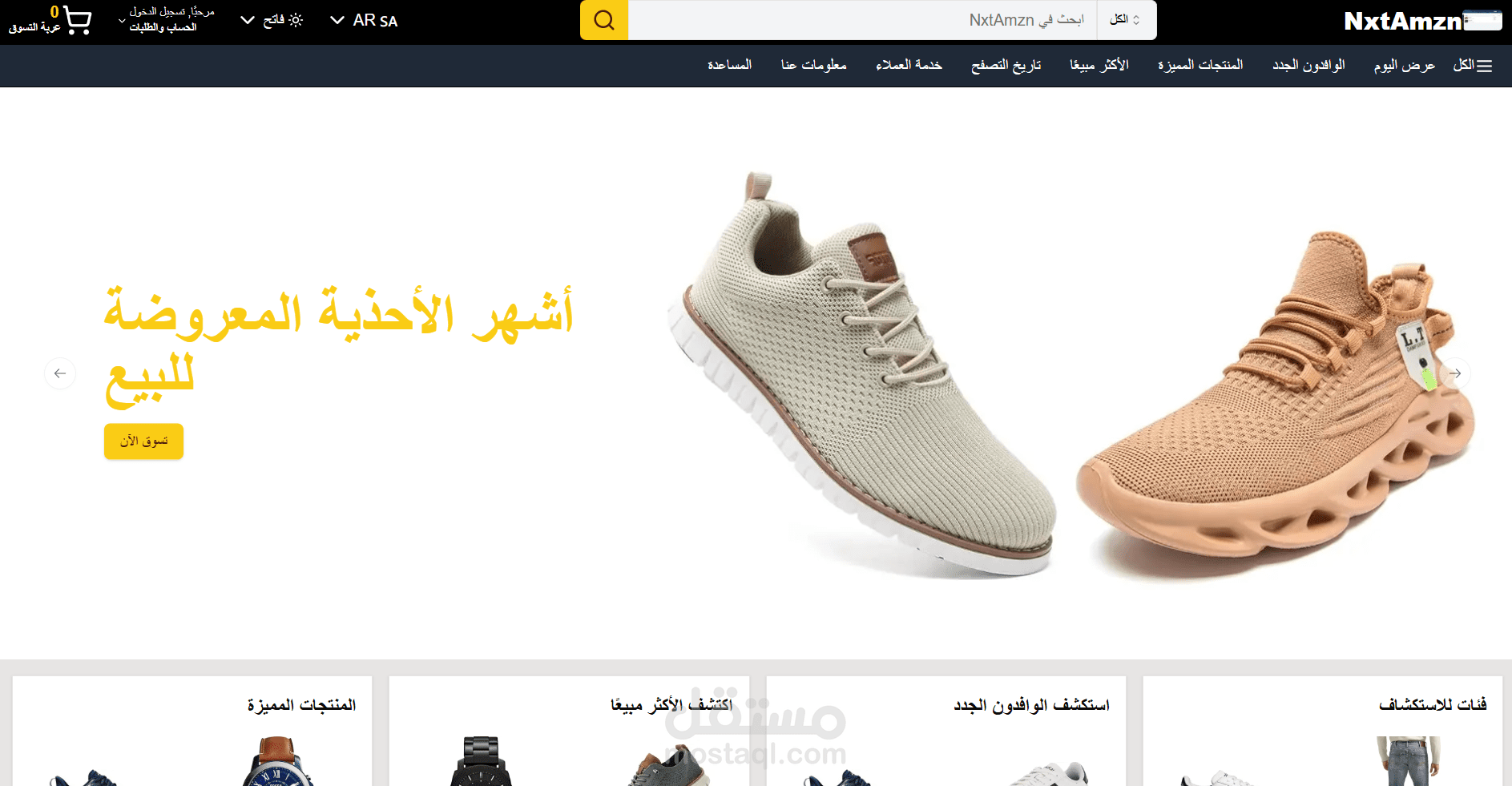 متجر إلكتروني متكامل (Laravel + React)