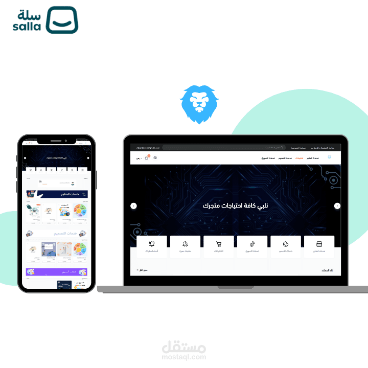 متجر ديجيال دون | منصة سلة