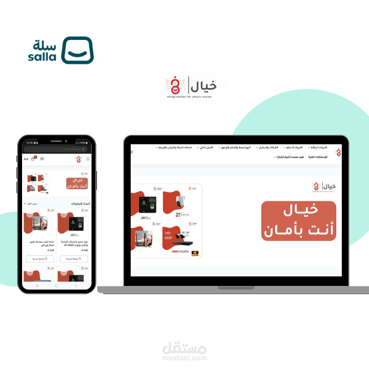 متجر خيال العرب| منصة سلة