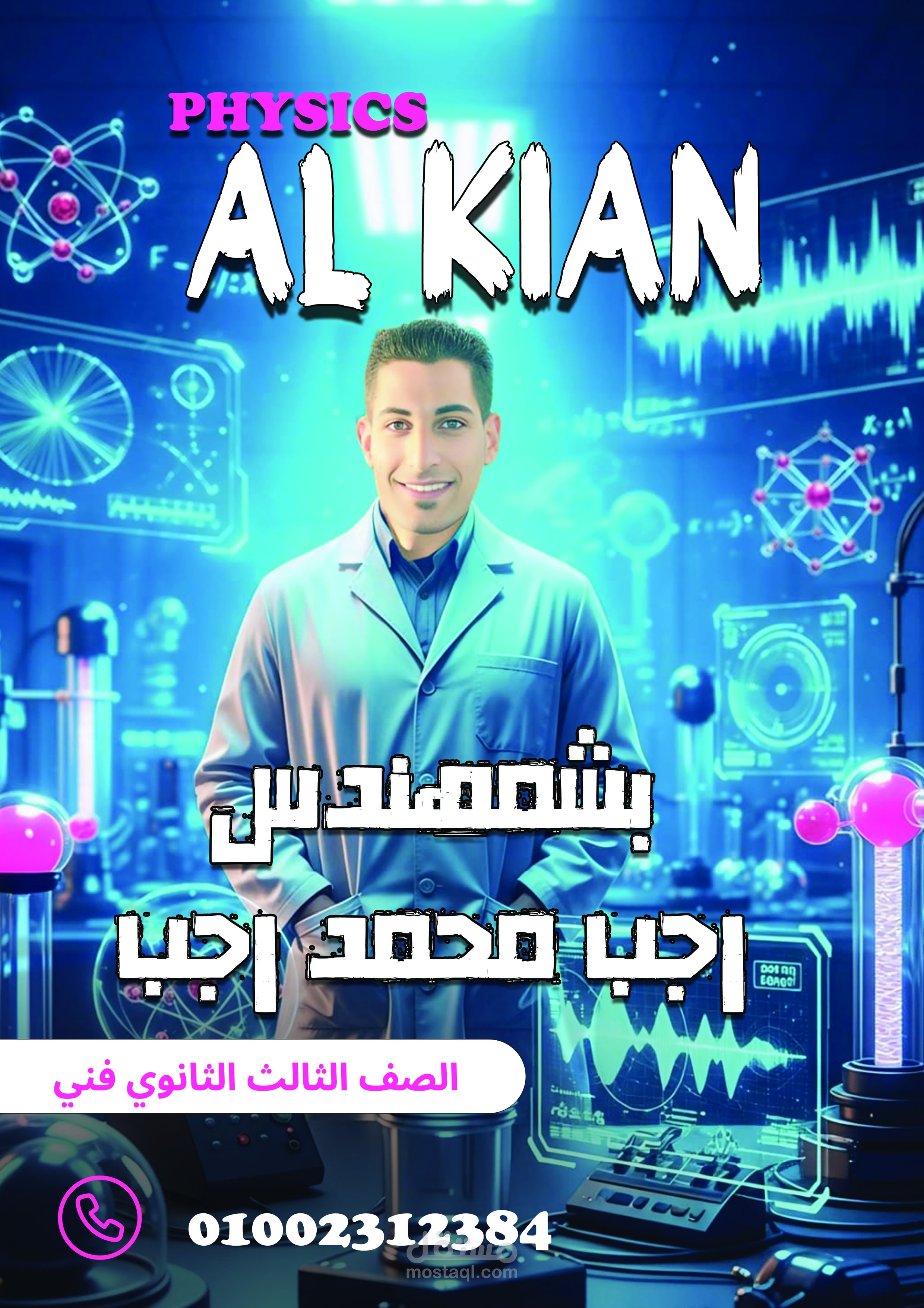 تصميم غلاف ملزمة و تنسيق داخلي