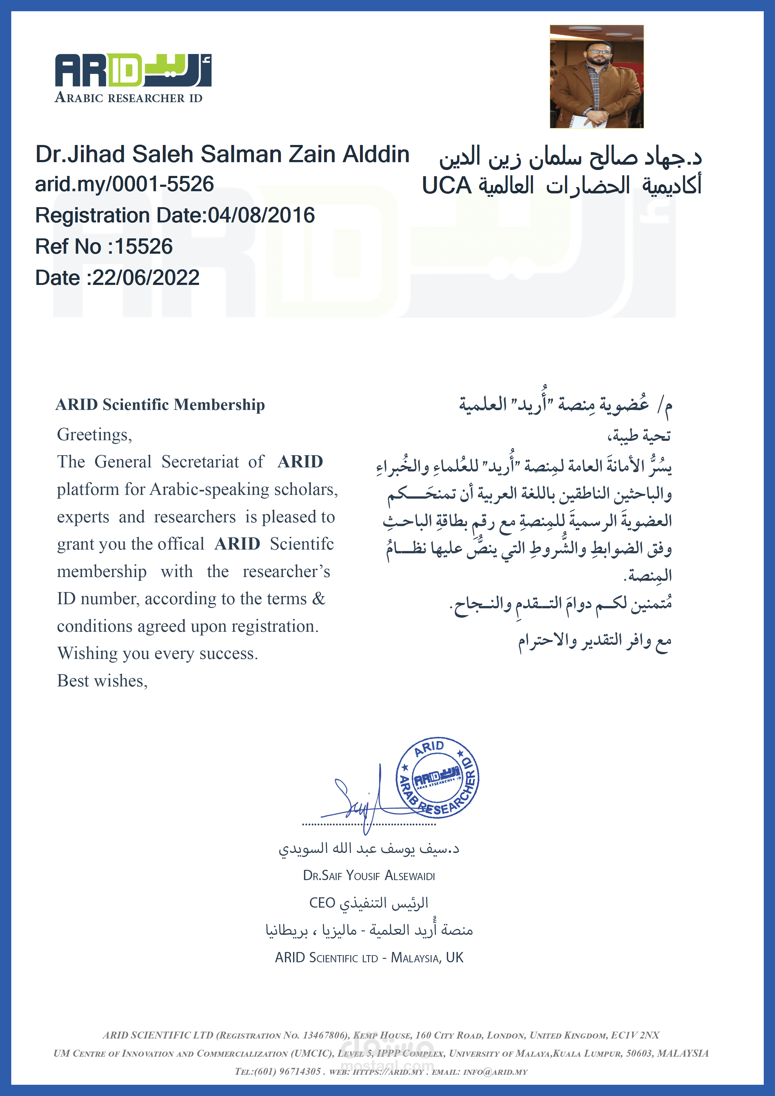 بحث علمي منشور في مجلة علمية محكمة