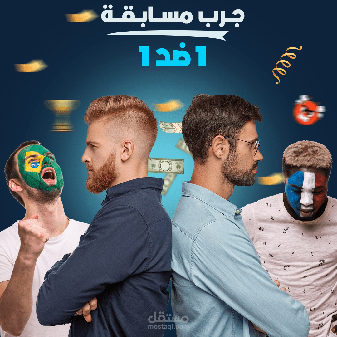 تصاميمي لتطبيق "تحداني"
