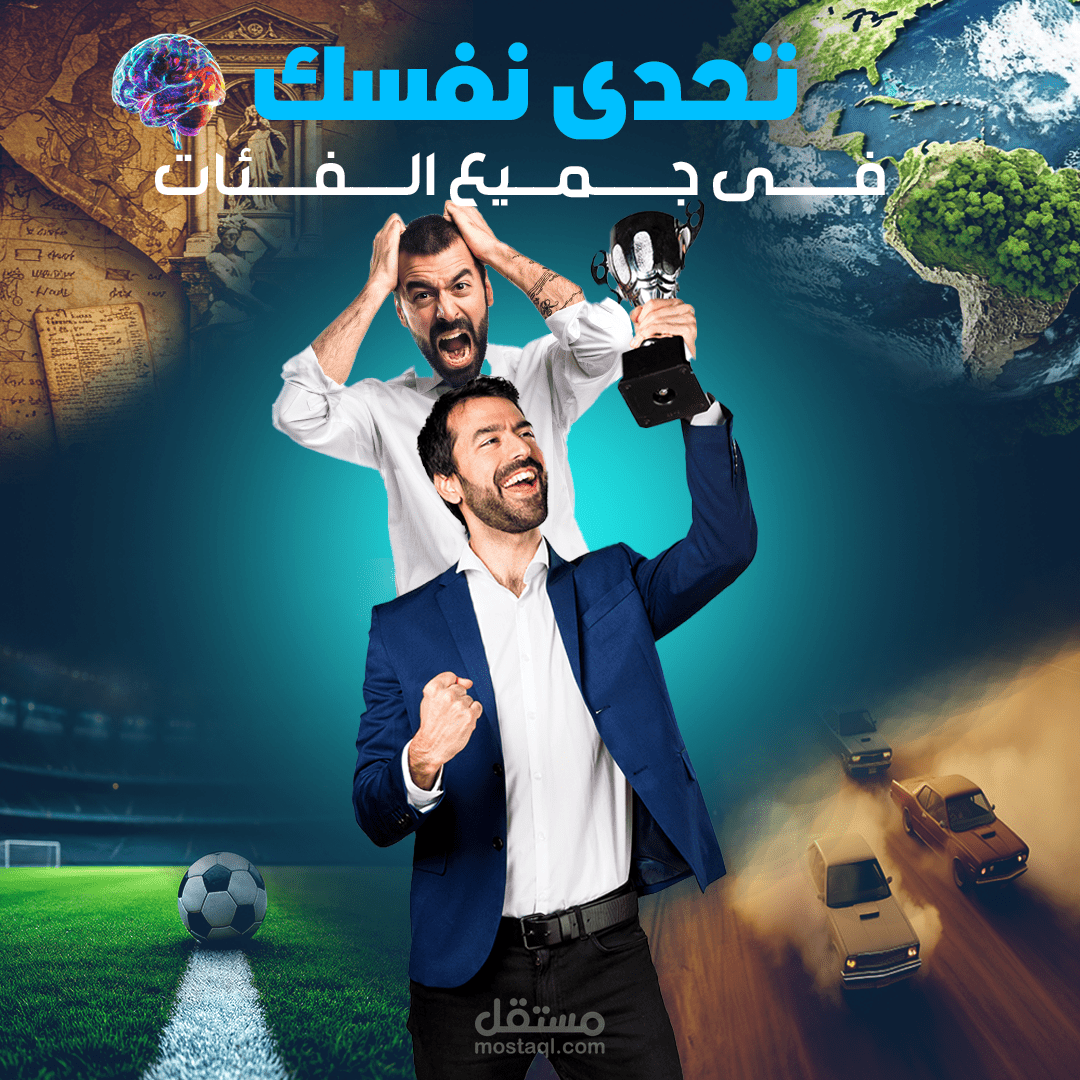 تصاميمي لتطبيق "تحداني"