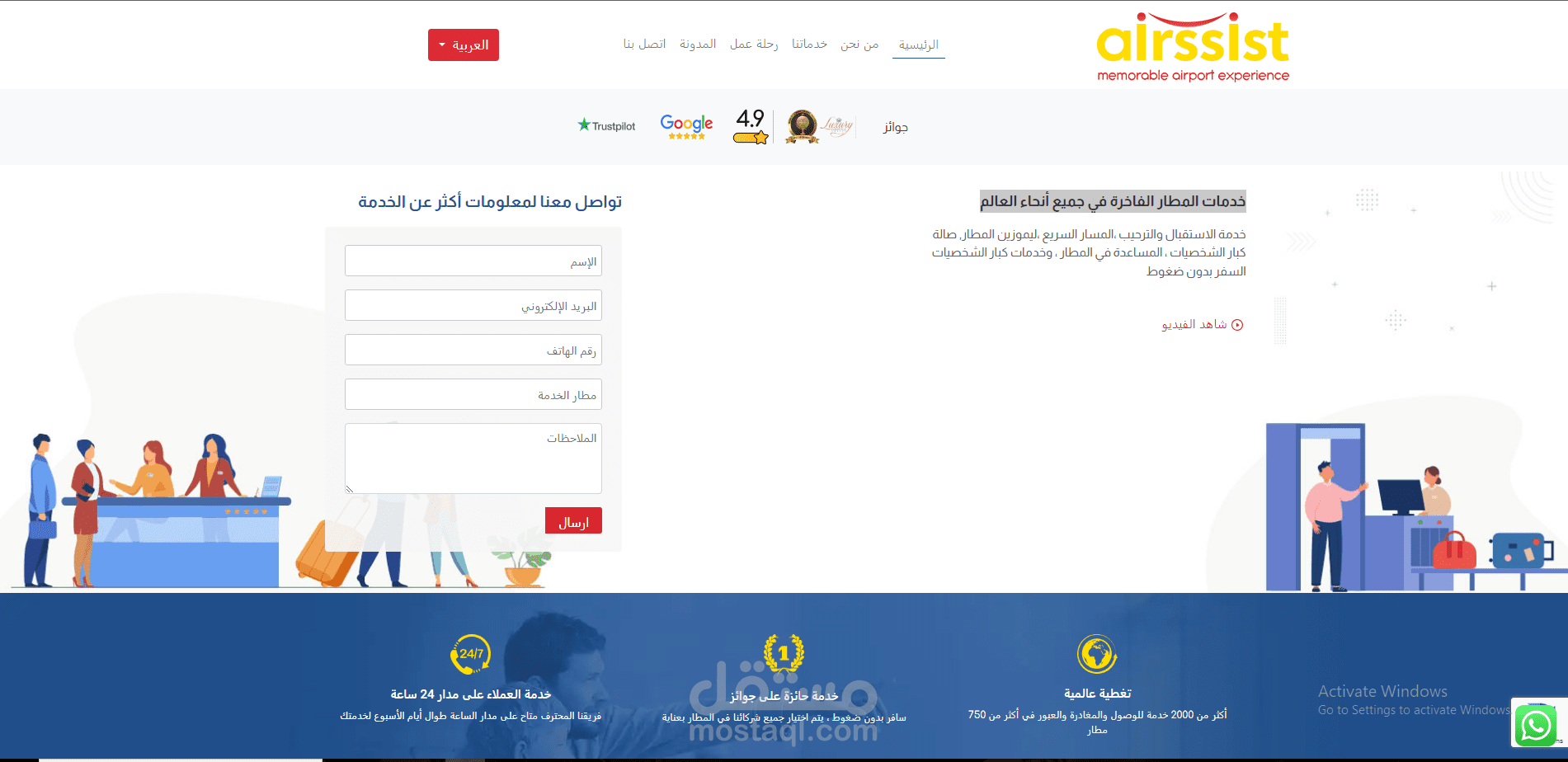 خدمات المطار الفاخرة في جميع أنحاء العالم