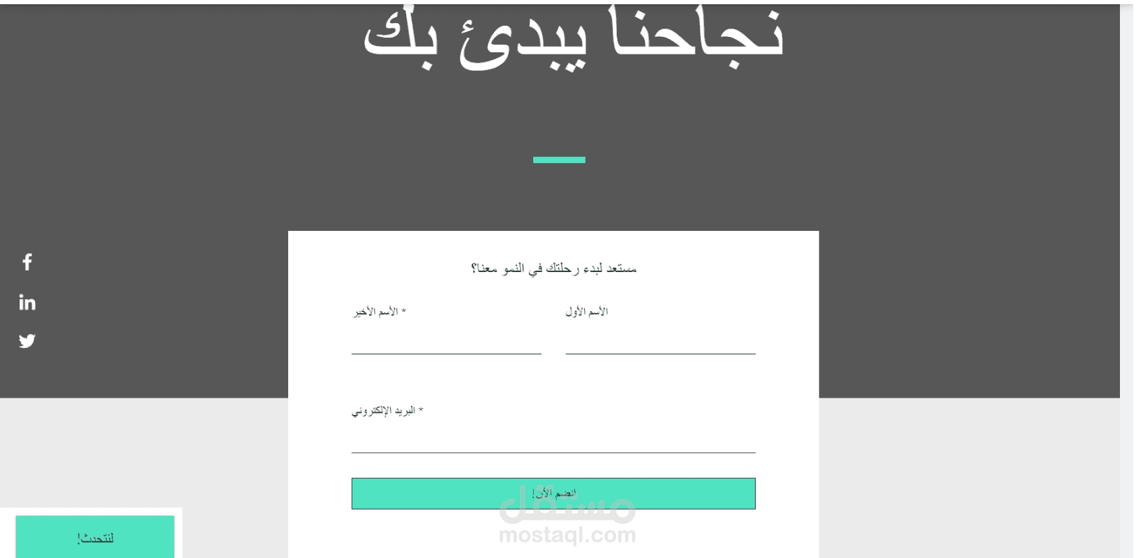 صفحة هبوط لأي غرض مفترض.