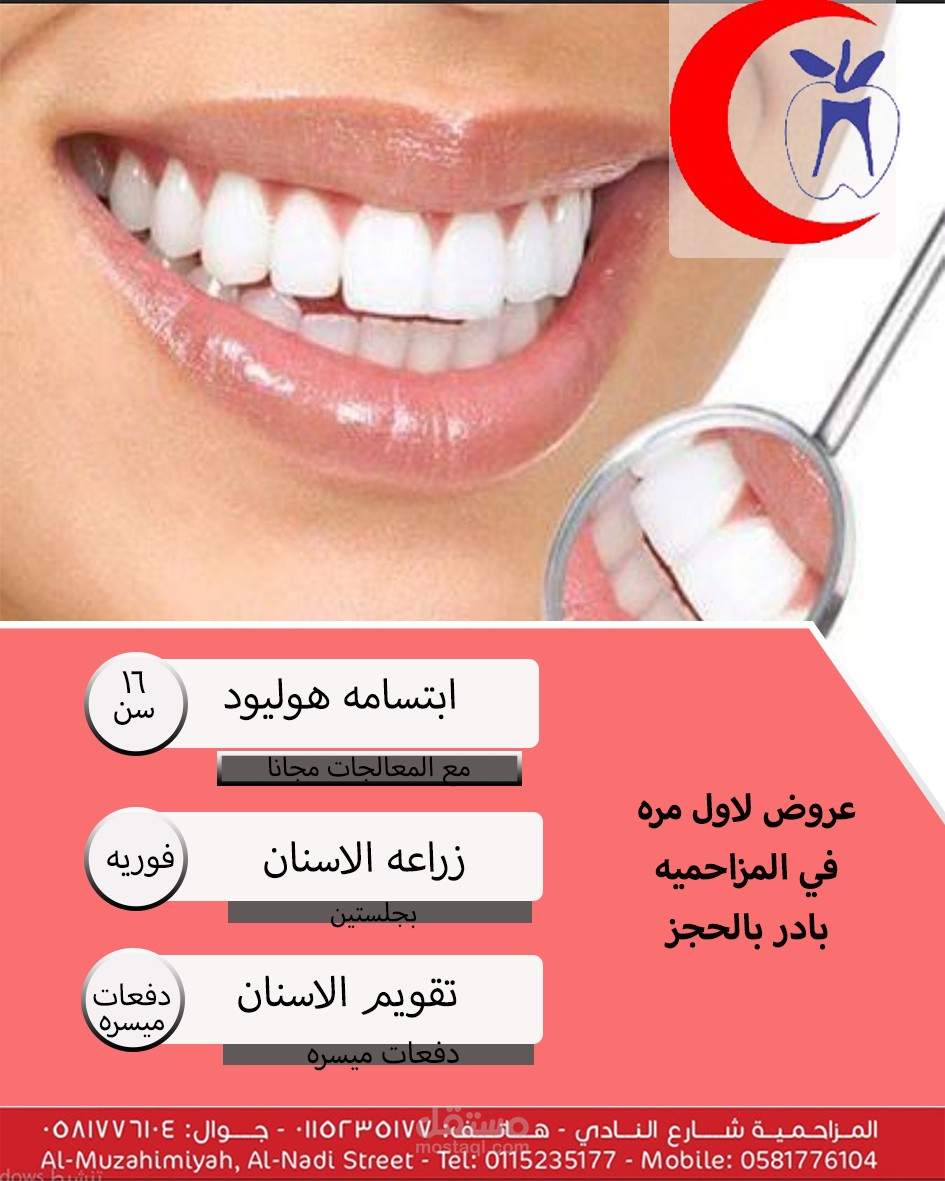 تصميم اعلانات