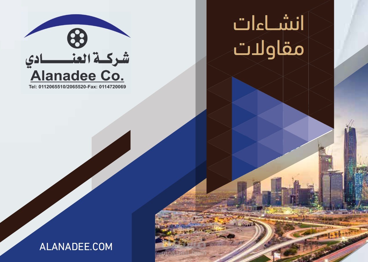 بروفايل العنادي