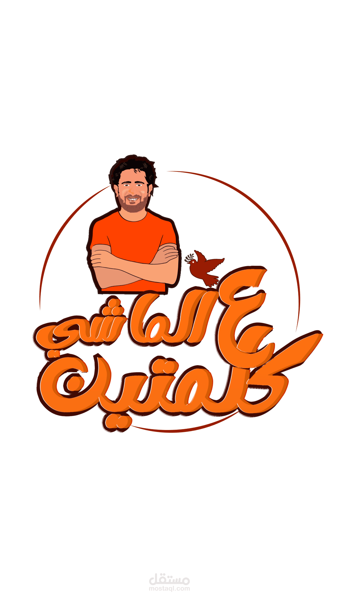 لوجو انيميشن انترو لبرنامج كلمتين على الماشي