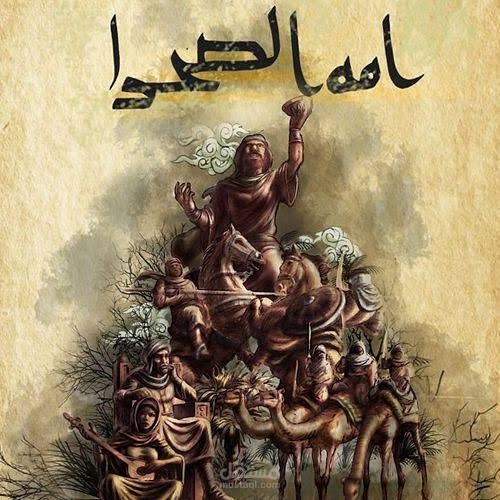 مسلسل أمة الصحراء