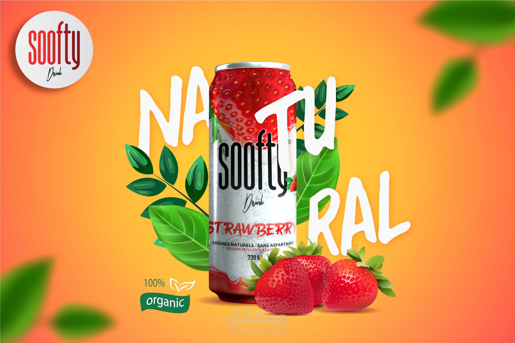 تصميم دعاية عصير سوفتي