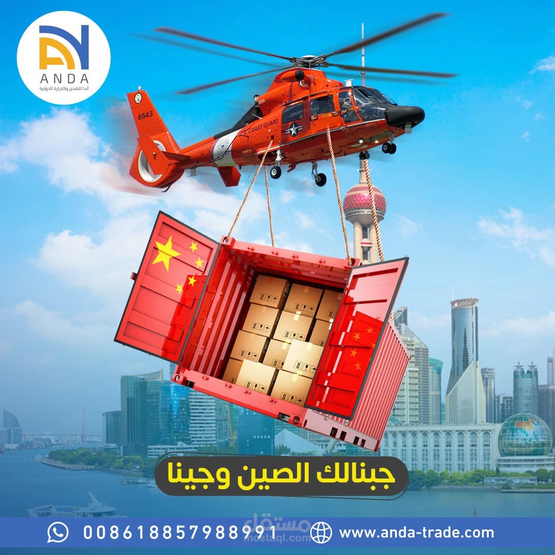 شركة توصيل اعلان