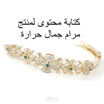كتابة محتوى لمنتج